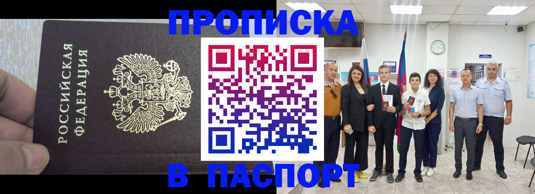 временная регистрация поиск в Щёкино