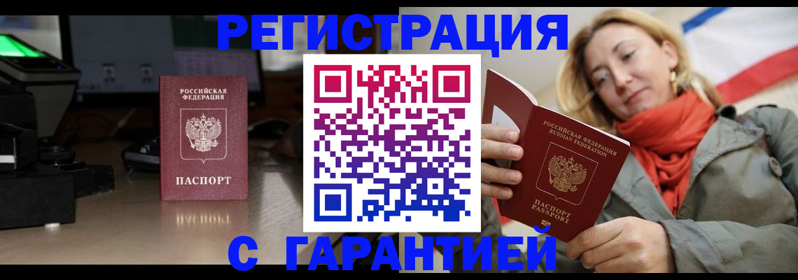 где прописаться в Щёкино