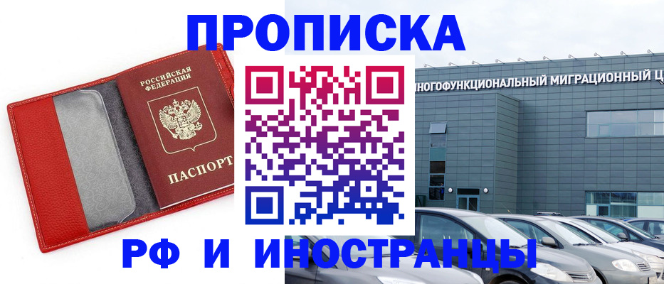 регистрация в Щёкино